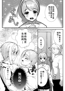 [Hagiyoshi] Elite Bishounen Juusha Chijoku no Saikyouiku | 精英美少年从者  耻辱的再教育 [Chinese] [theoldestcat汉化] - page 5