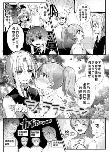 [Hagiyoshi] Elite Bishounen Juusha Chijoku no Saikyouiku | 精英美少年从者  耻辱的再教育 [Chinese] [theoldestcat汉化] - page 6