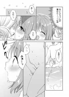 [Rintoneko (Kuune Rin)] Kinyoubi no Otanoshimi ~Hajimete no Onsen~ [Digital] - page 16