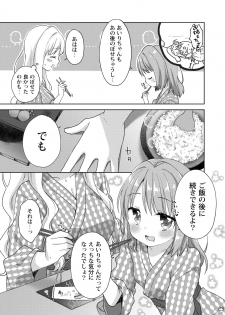 [Rintoneko (Kuune Rin)] Kinyoubi no Otanoshimi ~Hajimete no Onsen~ [Digital] - page 22