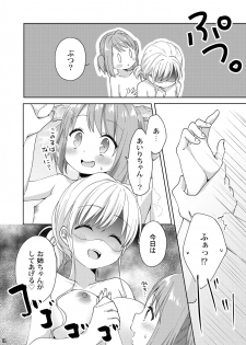 [Rintoneko (Kuune Rin)] Kinyoubi no Otanoshimi ~Hajimete no Onsen~ [Digital] - page 15