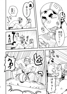 [Maru Tendon (Eikichi)] Mouhou Gakuen Suikyuubu 2 [Digital] - page 44