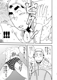 [Maru Tendon (Eikichi)] Mouhou Gakuen Suikyuubu 2 [Digital] - page 19