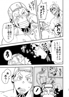 [Maru Tendon (Eikichi)] Mouhou Gakuen Suikyuubu 2 [Digital] - page 41
