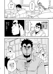 [Maru Tendon (Eikichi)] Mouhou Gakuen Suikyuubu 2 [Digital] - page 22