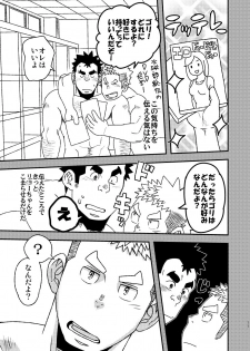 [Maru Tendon (Eikichi)] Mouhou Gakuen Suikyuubu 2 [Digital] - page 13