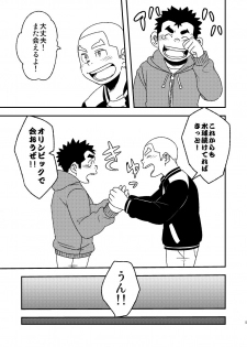 [Maru Tendon (Eikichi)] Mouhou Gakuen Suikyuubu 2 [Digital] - page 7