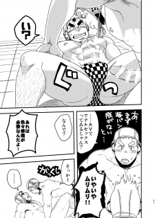 [Maru Tendon (Eikichi)] Mouhou Gakuen Suikyuubu 2 [Digital] - page 45
