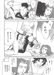 [Phantom pain house (Misaki Ryou)] Leviathan no Fukushuu (Yu-Gi-Oh! ZEXAL) - page 13
