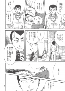 [Phantom pain house (Misaki Ryou)] Leviathan no Fukushuu (Yu-Gi-Oh! ZEXAL) - page 7