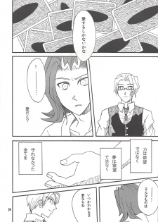 [Phantom pain house (Misaki Ryou)] Leviathan no Fukushuu (Yu-Gi-Oh! ZEXAL) - page 23