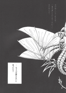 [Phantom pain house (Misaki Ryou)] Leviathan no Fukushuu (Yu-Gi-Oh! ZEXAL) - page 18