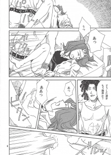 [Phantom pain house (Misaki Ryou)] Leviathan no Fukushuu (Yu-Gi-Oh! ZEXAL) - page 5