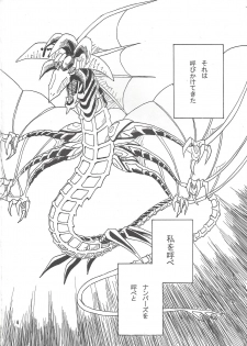[Phantom pain house (Misaki Ryou)] Leviathan no Fukushuu (Yu-Gi-Oh! ZEXAL) - page 3