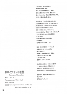 [Phantom pain house (Misaki Ryou)] Leviathan no Fukushuu (Yu-Gi-Oh! ZEXAL) - page 27