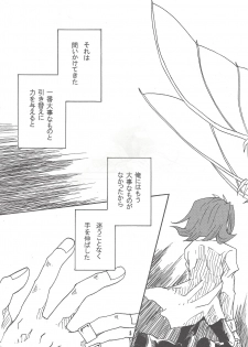 [Phantom pain house (Misaki Ryou)] Leviathan no Fukushuu (Yu-Gi-Oh! ZEXAL) - page 4
