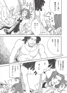 [Phantom pain house (Misaki Ryou)] Leviathan no Fukushuu (Yu-Gi-Oh! ZEXAL) - page 12