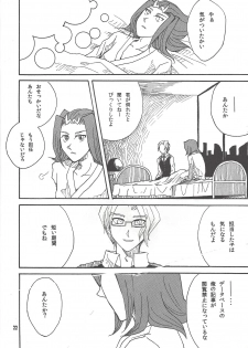 [Phantom pain house (Misaki Ryou)] Leviathan no Fukushuu (Yu-Gi-Oh! ZEXAL) - page 21
