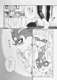 (ALL STAR 9) [HARAPEKO (uwasa)] Immoral (Splatoon) - page 11