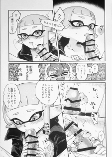 (ALL STAR 9) [HARAPEKO (uwasa)] Immoral (Splatoon) - page 16