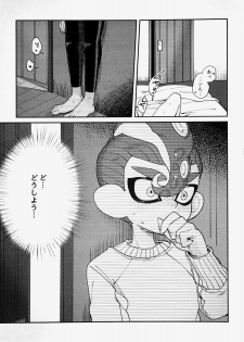 (ALL STAR 9) [HARAPEKO (uwasa)] Immoral (Splatoon) - page 6