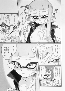 (ALL STAR 9) [HARAPEKO (uwasa)] Immoral (Splatoon) - page 18