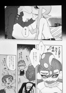 (ALL STAR 9) [HARAPEKO (uwasa)] Immoral (Splatoon) - page 8