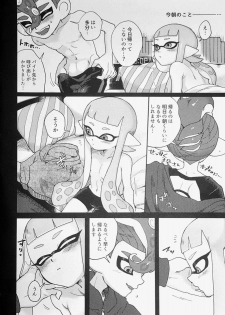 (ALL STAR 9) [HARAPEKO (uwasa)] Immoral (Splatoon) - page 7