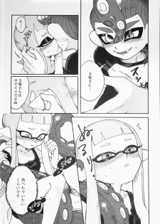 (ALL STAR 9) [HARAPEKO (uwasa)] Immoral (Splatoon) - page 3