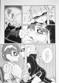 (ALL STAR 9) [HARAPEKO (uwasa)] Immoral (Splatoon) - page 14