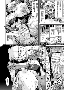 [Utamaro] Denkou Hitozuma Light Ring! (2D Dream Magazine 2018-10 Vol. 102) [Chinese] [不咕鸟汉化组] [Digital] - page 13