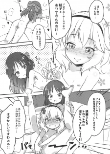 (C96) [Nisiarea (Syouwaru)] [Kinkyuu] Atsuikaraka Momoka to Arisu ga Nugi Dashita node Curtain o Shime Zubon no Chakku o Aketa (Seijin Muke) (THE IDOLM@STER CINDERELLA GIRLS) - page 11