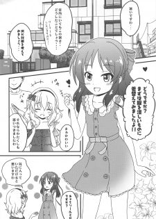 (C96) [Nisiarea (Syouwaru)] [Kinkyuu] Atsuikaraka Momoka to Arisu ga Nugi Dashita node Curtain o Shime Zubon no Chakku o Aketa (Seijin Muke) (THE IDOLM@STER CINDERELLA GIRLS) - page 3