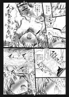 (C86) [Kuma no Mori (Kumataro)] MADE(MAID) IN PARADISE (Touhou Project) - page 26