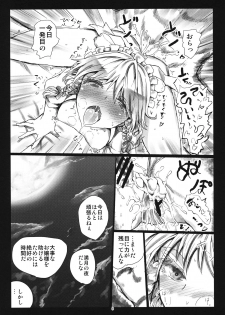 (C86) [Kuma no Mori (Kumataro)] MADE(MAID) IN PARADISE (Touhou Project) - page 8