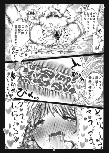 (C86) [Kuma no Mori (Kumataro)] MADE(MAID) IN PARADISE (Touhou Project) - page 29