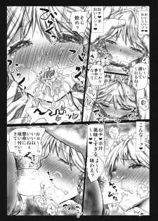 (C86) [Kuma no Mori (Kumataro)] MADE(MAID) IN PARADISE (Touhou Project) - page 19