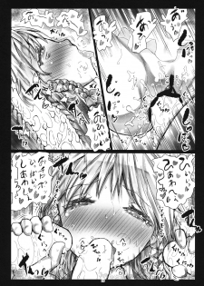 (C86) [Kuma no Mori (Kumataro)] MADE(MAID) IN PARADISE (Touhou Project) - page 22