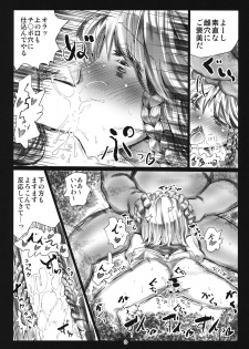 (C86) [Kuma no Mori (Kumataro)] MADE(MAID) IN PARADISE (Touhou Project) - page 18