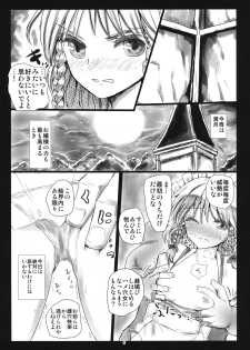 (C86) [Kuma no Mori (Kumataro)] MADE(MAID) IN PARADISE (Touhou Project) - page 3