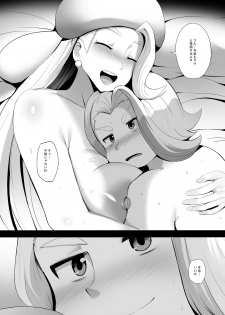 [Ginhaha] Mama to Moteru Tame no Tokkun (Pokémon Sword and Shield) - page 13