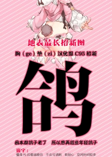 (COMIC1☆16) [Nagaredamaya (BANG-YOU)] Uranus-san ga makeru wake ga nai (makeru) (Bishoujo Senshi Sailor Moon) [Chinese] [胸垫汉化组] - page 20