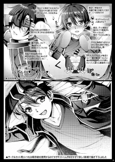 [InkStone (Amami Ryouko)] Kuro no Kenshi Ryoujoku (Sword Art Online) [Digital] - page 29