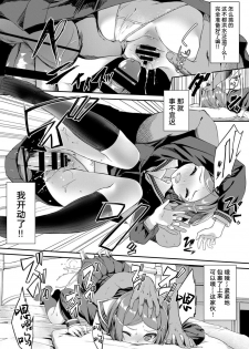 [Nunnu] Zoku Skirt no Naka wa Fantasy - Fantasy in the skirt | 续·裙下杀机 (COMIC BAVEL 2019-12) [Chinese] [暴碧汉化组] [Digital] - page 4