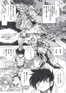 [Yabuno Seisakusho (Toratugumi, Yabuno Uguisu)] NDL 4 Tsuide (Urusei Yatsura) - page 6