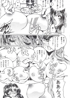 [Yabuno Seisakusho (Toratugumi, Yabuno Uguisu)] NDL 4 Tsuide (Urusei Yatsura) - page 11