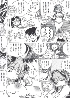 [Yabuno Seisakusho (Toratugumi, Yabuno Uguisu)] NDL 4 Tsuide (Urusei Yatsura) - page 7