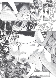 [Yabuno Seisakusho (Toratugumi, Yabuno Uguisu)] NDL 4 Tsuide (Urusei Yatsura) - page 39
