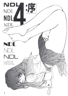 [Yabuno Seisakusho (Toratugumi, Yabuno Uguisu)] NDL 4 Tsuide (Urusei Yatsura) - page 2
