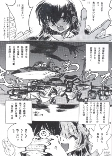 [Yabuno Seisakusho (Toratugumi, Yabuno Uguisu)] NDL 4 Tsuide (Urusei Yatsura) - page 4